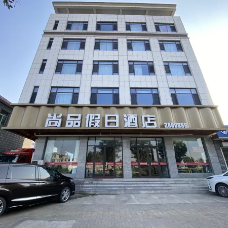 Shang pin holiday hotel