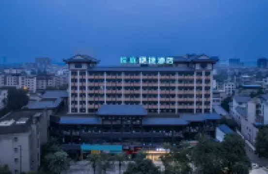 悅庭便捷酒店（眉山三蘇祠店） 鄰近眉山三蘇祠博物館的酒店