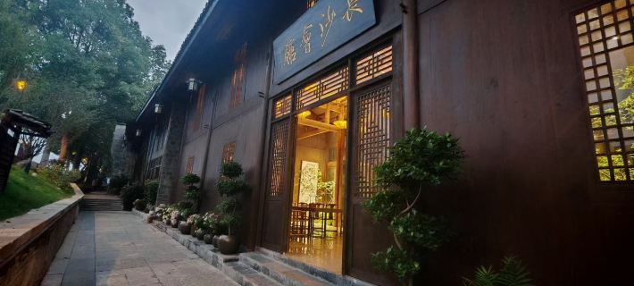 changshahuiguan 훙장 호텔