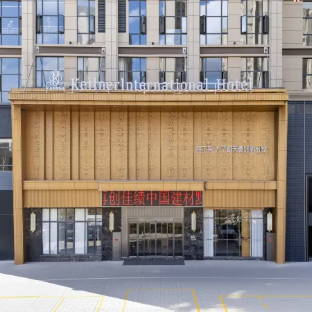 Kairna International Hotel (Huishui Tianyi Trade City)