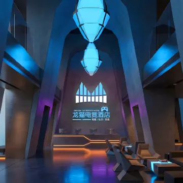 上海龍貓eスポーツホテル（寶山淞濱路地下鉄駅） 半島1919創意園区周辺のホテル