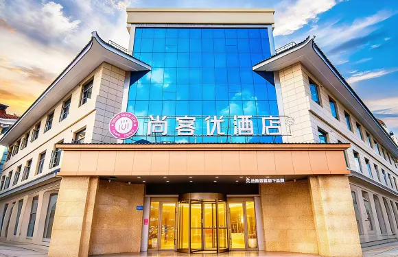 尚客優酒店（邳州人民廣場店）