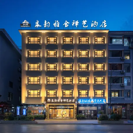 Shiqian Quanyun Yashe Zen Art Hotel