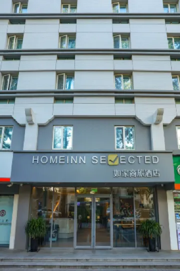 Homeinn Selected (Xi'an Giant Wild Goose Pagoda & Shaanxi History Museum) Hotels near Shaanxi History Museum