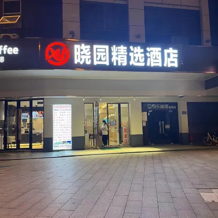 Changsha Xiaoyuan Selected Hotel Отели рядом с достопримечательностью «Железнодорожная станция Чанша»