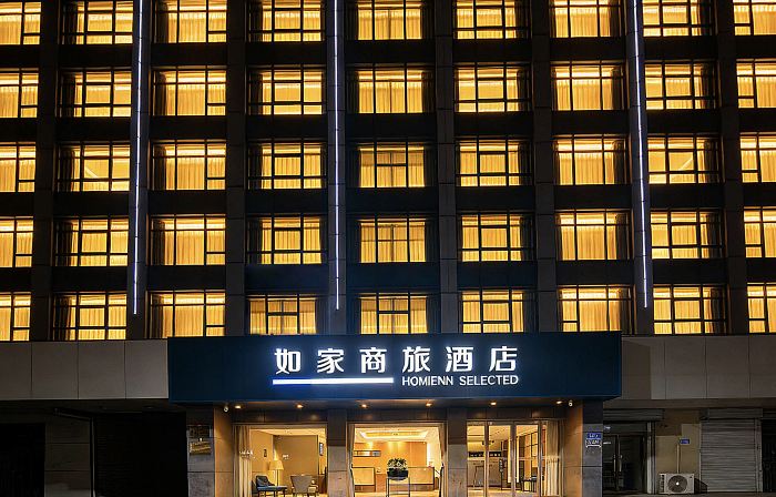 Homeinn Selected Hotel (Baoding Xiong'an New District County Government)