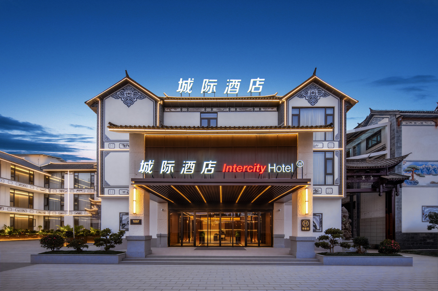 Intercity Hotel Dali Ancient Town Hotels in Dali City