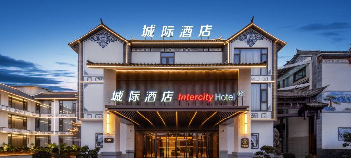 Intercity Hotel Dali Ancient Town Hotels in Dali City