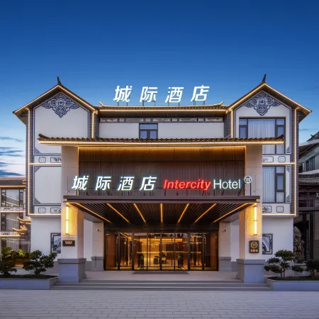 Intercity Hotel Dali Ancient Town