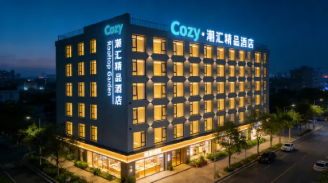 Cozy·潮滙精品酒店（汕頭龍眼南路美食街萬象城店） 鄰近百樂門糕餅店的酒店