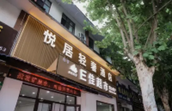 Yueju Light Luxury Homestay