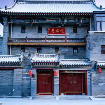 Lao Chenggen Courtyard Homestay (Daiwangfu Store in Datong Ancient City)