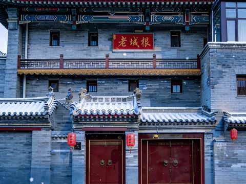 Lao Chenggen Courtyard Homestay (Daiwangfu Store in Datong Ancient City)