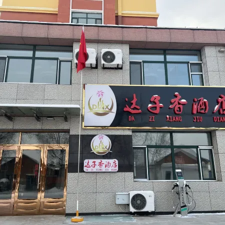 DaziXiang Hotel