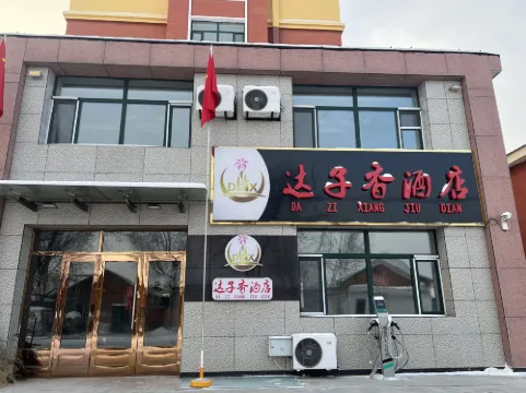 DaziXiang Hotel