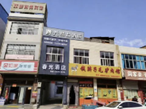 Chunguang Boutique Hotel (Jinhui Commercial City)