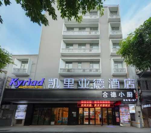 凱里亞德飯店（廣州上下九步行街華林寺地鐵站店）