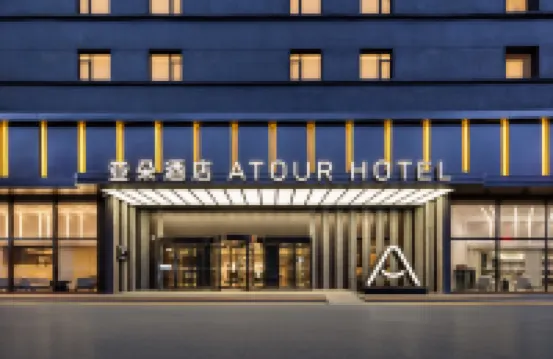 Atour Hotel（Shenyang Zhongjie Imperial Palace Chang'an Temple）