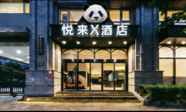 Finda Hotel (Tianfu International Airport Branch)