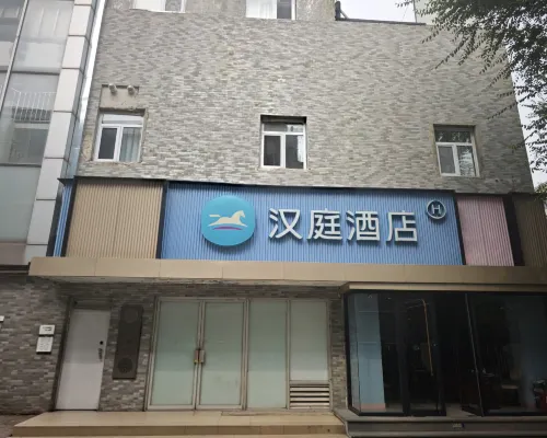 HanTing Hotel (Beijing Huilongguan Dongdajie Subway Station) Empfohlen Photos