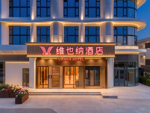 Vienna Hotel (Qinhuangdao Yanshan University Science and Technology Park Future Center)