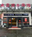 Xiangtan Laixin Business Hotel
