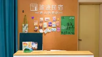 旅跡民宿（老君山票務中心店） - เปิดใหม่