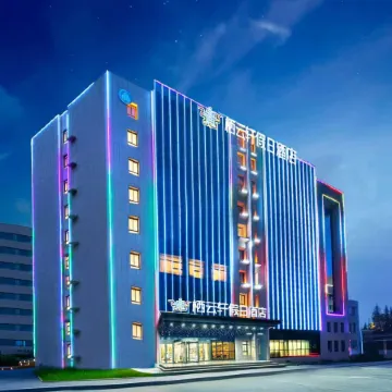 Holiday hotel Qiyunju(Lanzhou Zhongchuan International Airport Branch )