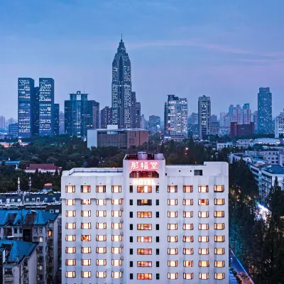 南京那幅堂文旅酒店(新街口總統府店) 鄰近江寧織造博物館的酒店