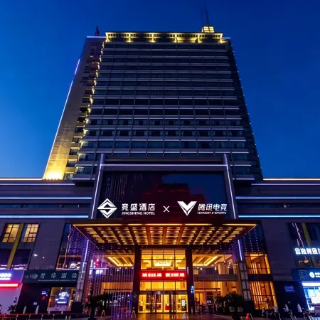 Jingsheng Hotel X Tencent E-sports (Shaoxing Shiji Street Yongli Center Store)