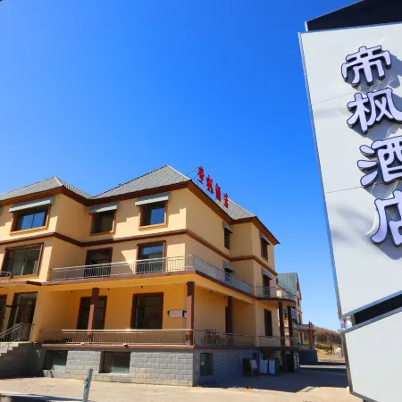 Arxan House Hotel (Huoshan Station Branch)