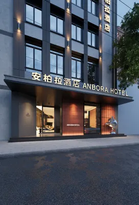 Anbora - เปิดใหม่