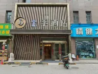 Jinji Hotel (Xining Railway Station) Hotels near Chengdong District