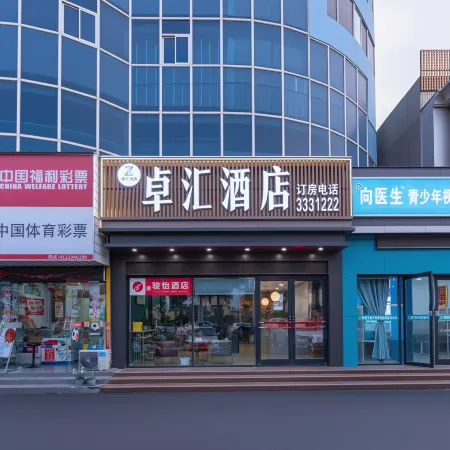 Zhohui Hotel (People's Road Luohe No.2 Senior High School Branch)