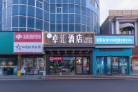 卓匯ホテル（人民路漯河市第二高級中学）