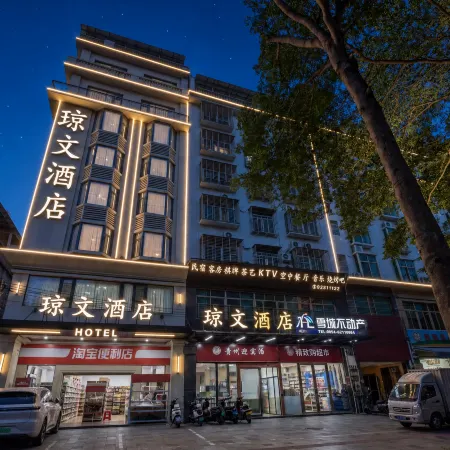 Qiongwen Elegant Residence (Qionghai Wanquan River Global Spring Plaza)