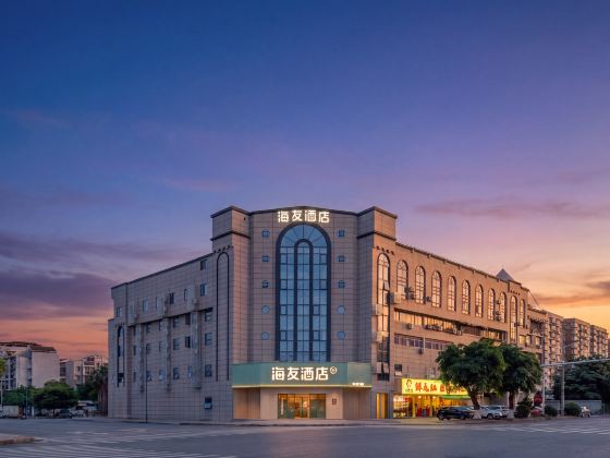 海友酒店（德陽廣漢店）