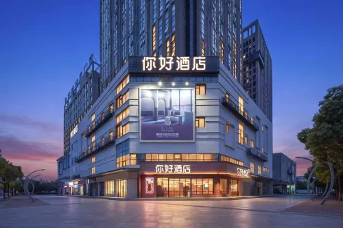 Ni Hao Hotel (Bengbu South Railway Station) - เปิดใหม่