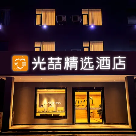 Guangzhe Selected Hotel (Wuyang Branch)