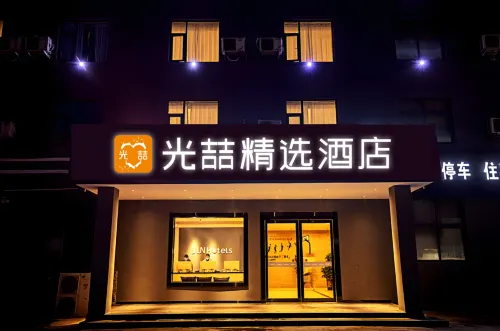 Guangzhe Selected Hotel (Wuyang Branch) - 2 stelle