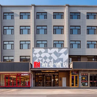 Borrman Hotel (Jinan Yanshan Ginza Provincial Women and Children Hospital) Отели рядом с достопримечательностью «Музей провинции Шаньдун»