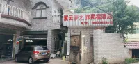 Ziyun MengZhiLv MingSuJiuDian - Homestays