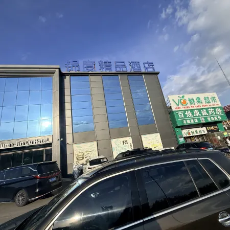 Baidu Boutique Hotel (Daqing Chengfeng Xinmart Branch)