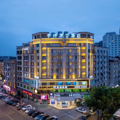 Jifen Qingchen Hotel (Yongkang Jiuling West Road Baolong Plaza) Hotels near Sanjiang Square