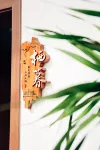 Xiahe Sunset Inn - Mountain view