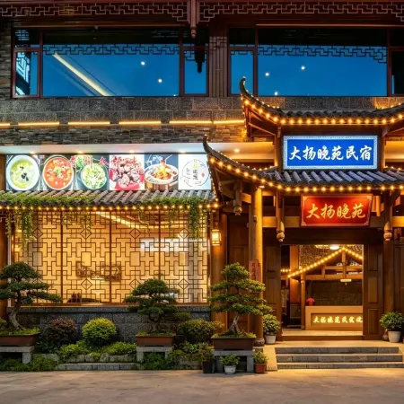 Dayang Xiaoyuan Homestay
