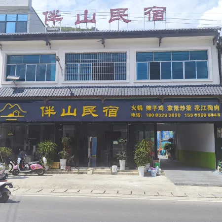 BanShanHomestay