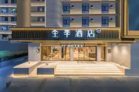 全季飯店（昆明火車站北廣場店） - 健身房