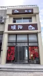 Warm Sun · SunnyHaven | Leisure Homestay (Wudan Bus Station) - parking