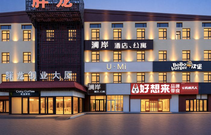 Lan'an Hotel (Yanjing Institute of Technology)